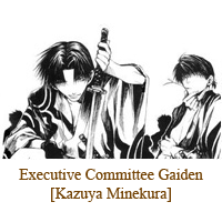 Executive_Committee_Gaiden